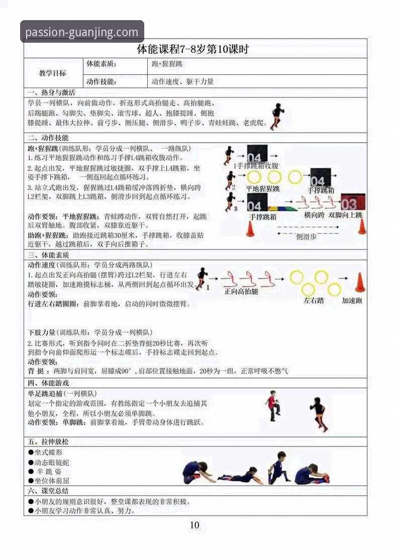 冠竞体育使用指南：全方位评测与实操教程